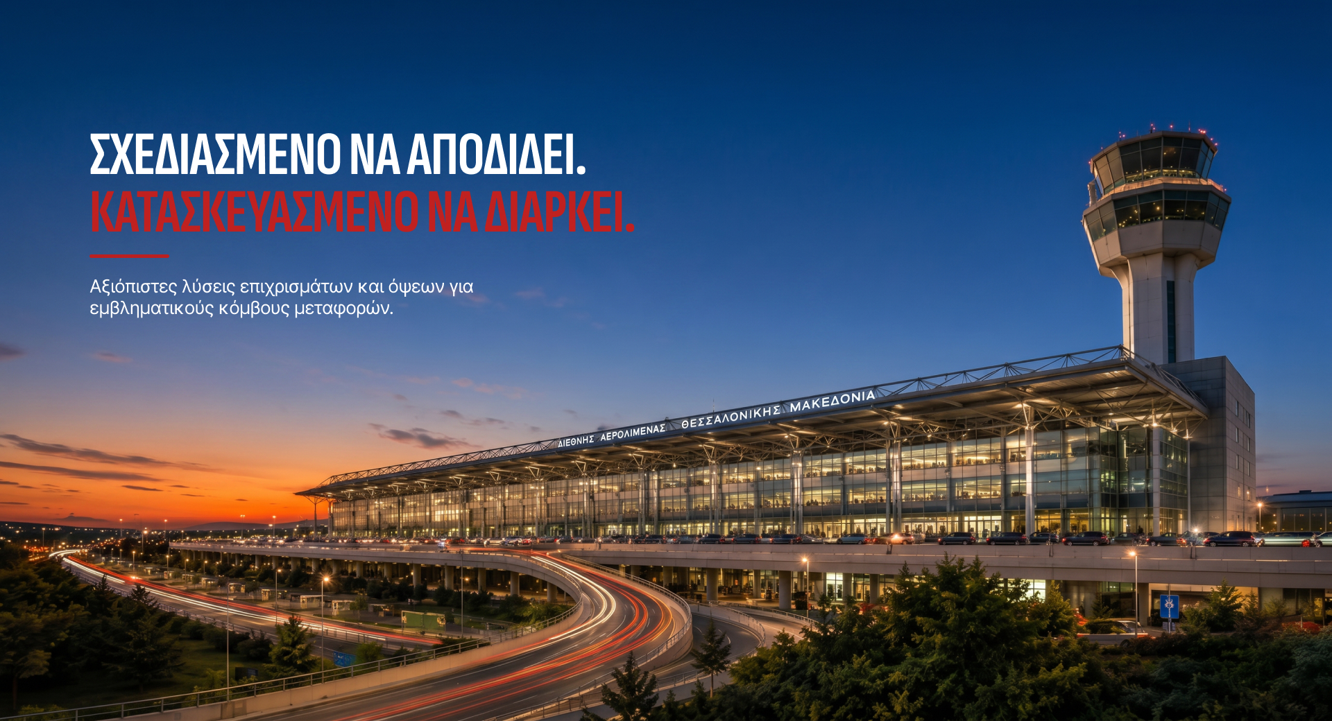 Αρχική
