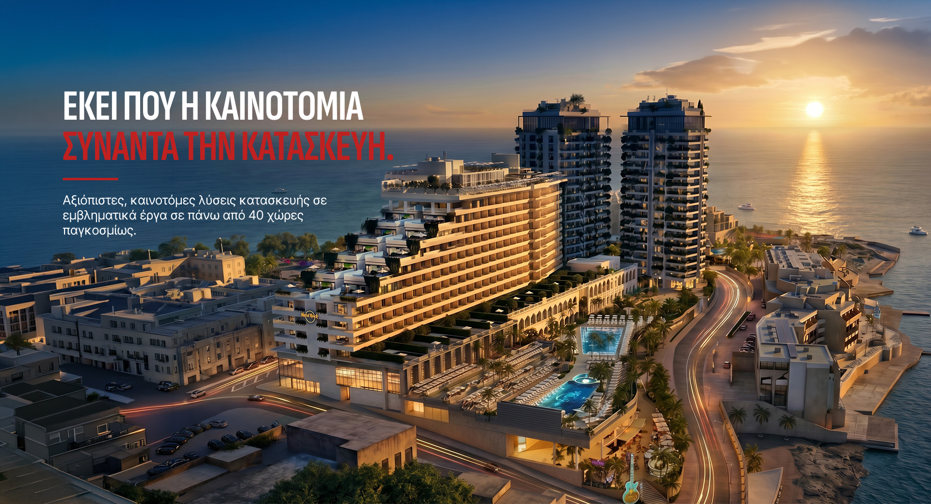 Αρχική