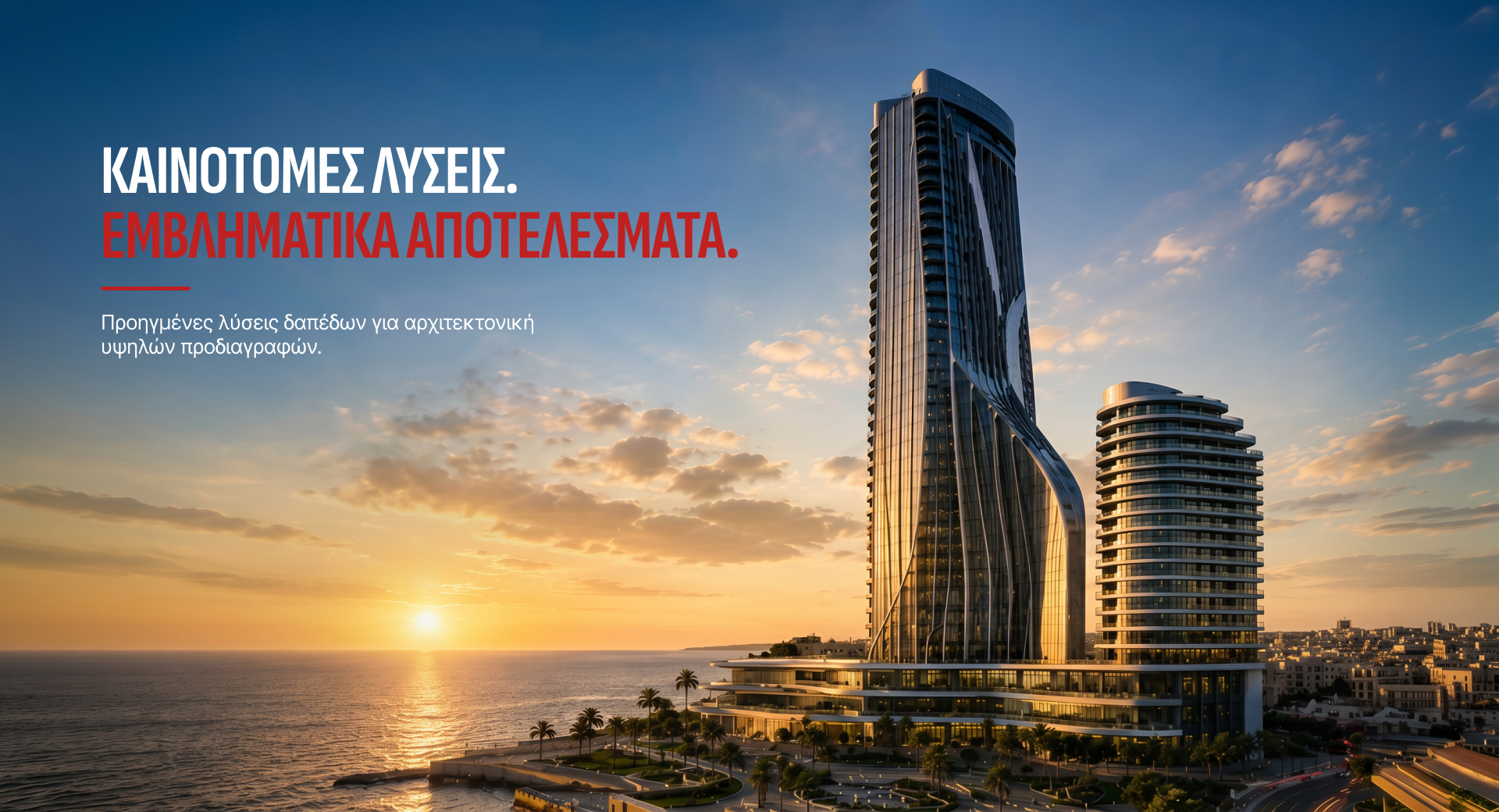 Αρχική